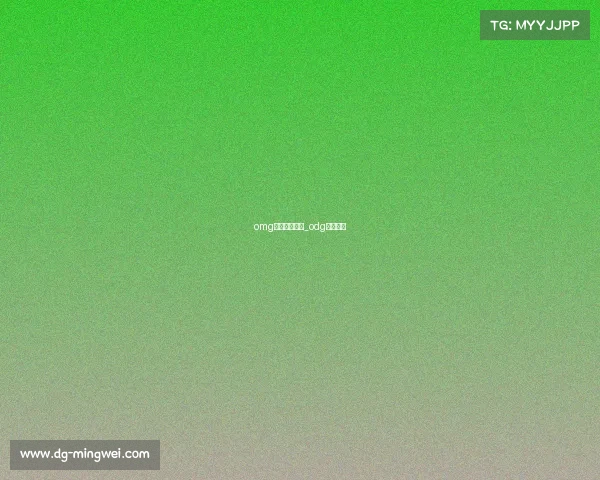 omg电子竞技公司_odg电子竞技