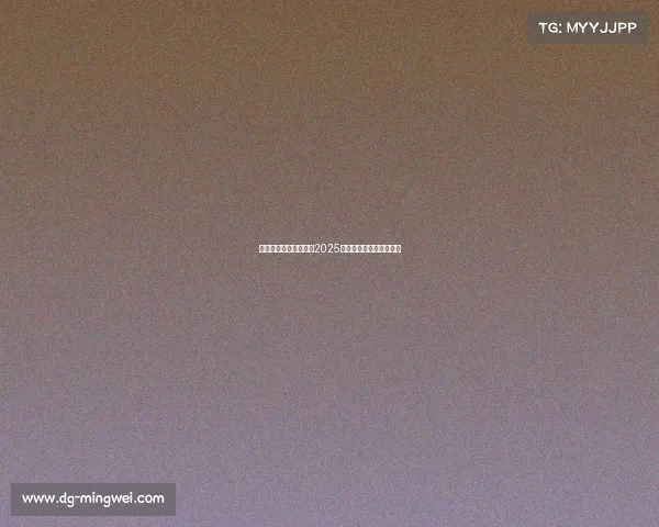 《全球电竞巅峰对决：2025利雅得世界杯激战盛夏》